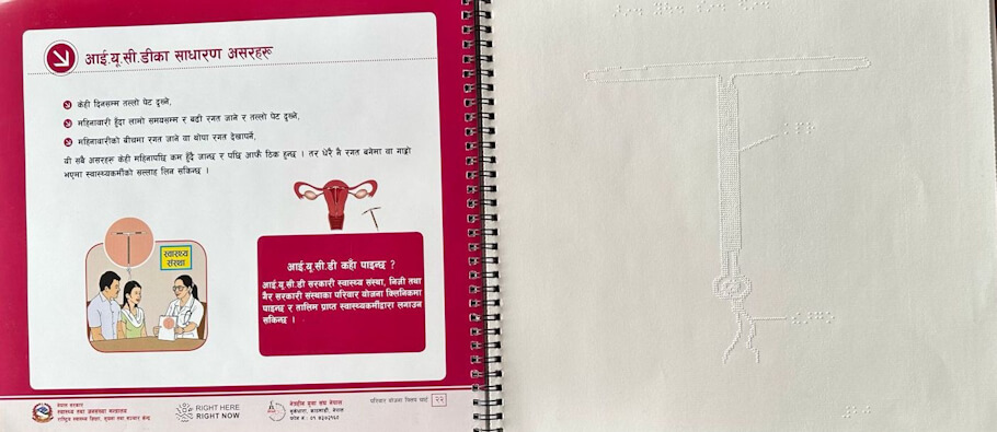 This image is a page from an educational booklet in Nepali about the Intrauterine Device (IUD), a form of contraception.